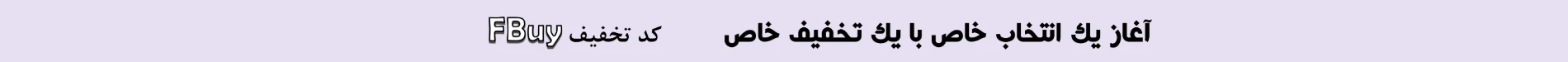 شیک و پیک