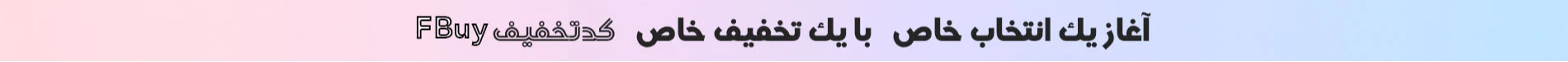 شیک و پیک