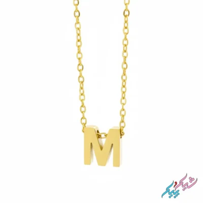 گردنبند استیل یونیسکس طرح حرف M طلایی رنگ، ساده و سه بعدی، مناسب آقایان و بانوان