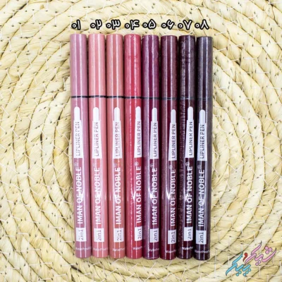 خط لب دوکاره ایمان آف نوبل | Lipliner & Lip Shading