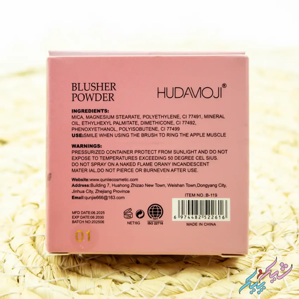 رژگونه و هایلایتر ماه هدی موجی | HUDAMOJI