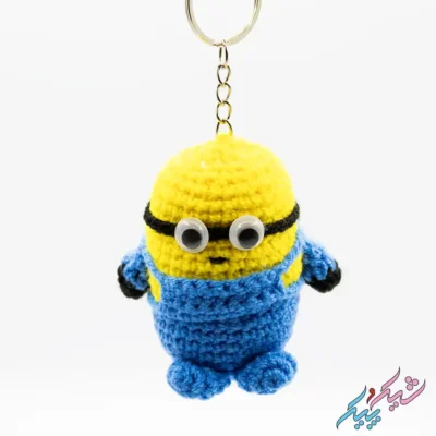 جاکلیدی و آویز مینیون قلاب بافی دست ساز