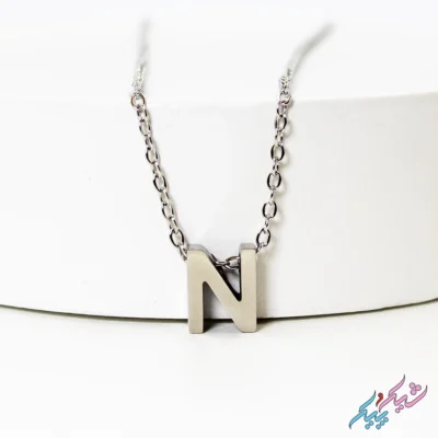 خرید گردنبند حرف N انگلیسی استیل