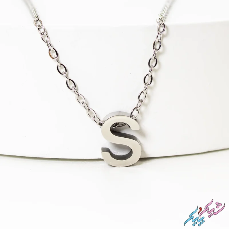 خرید گردنبند حرف S انگلیسی استیل