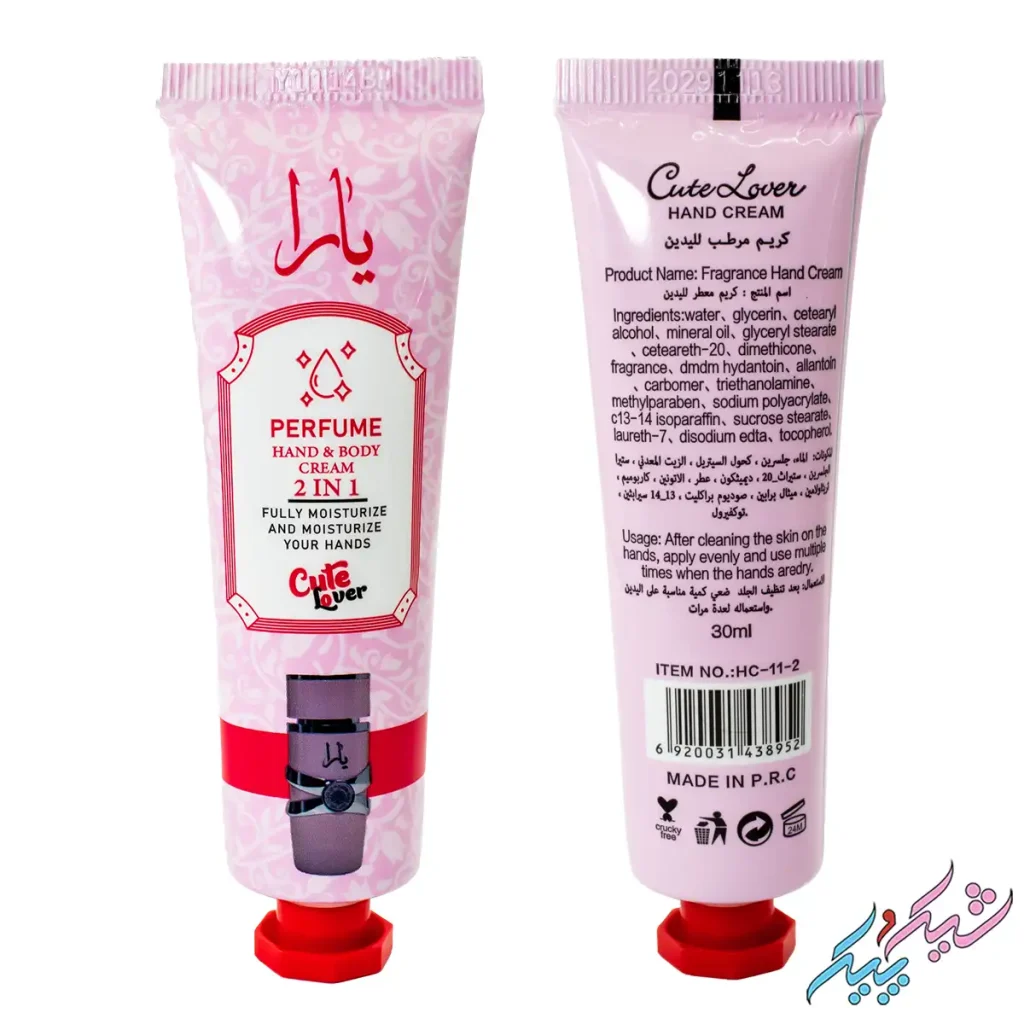 کرم دست معطر یارا مدل Cute Lover دو در یک