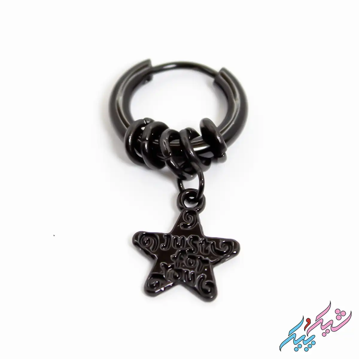 pircing-26-1 پیرسینگ حلقه ای با آویز ستاره ای مشکی و حک JUST FOR YOU | شیک و پیک